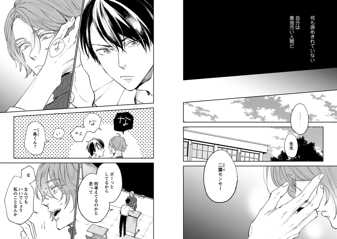 [涼子]肩甲骨とワンピース