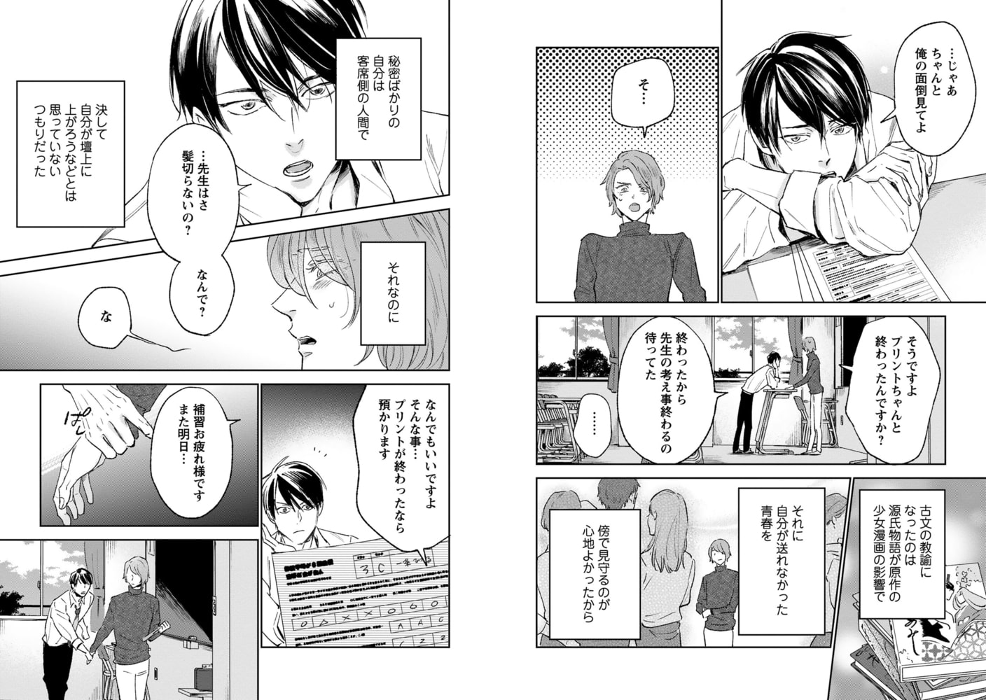 [涼子]肩甲骨とワンピース