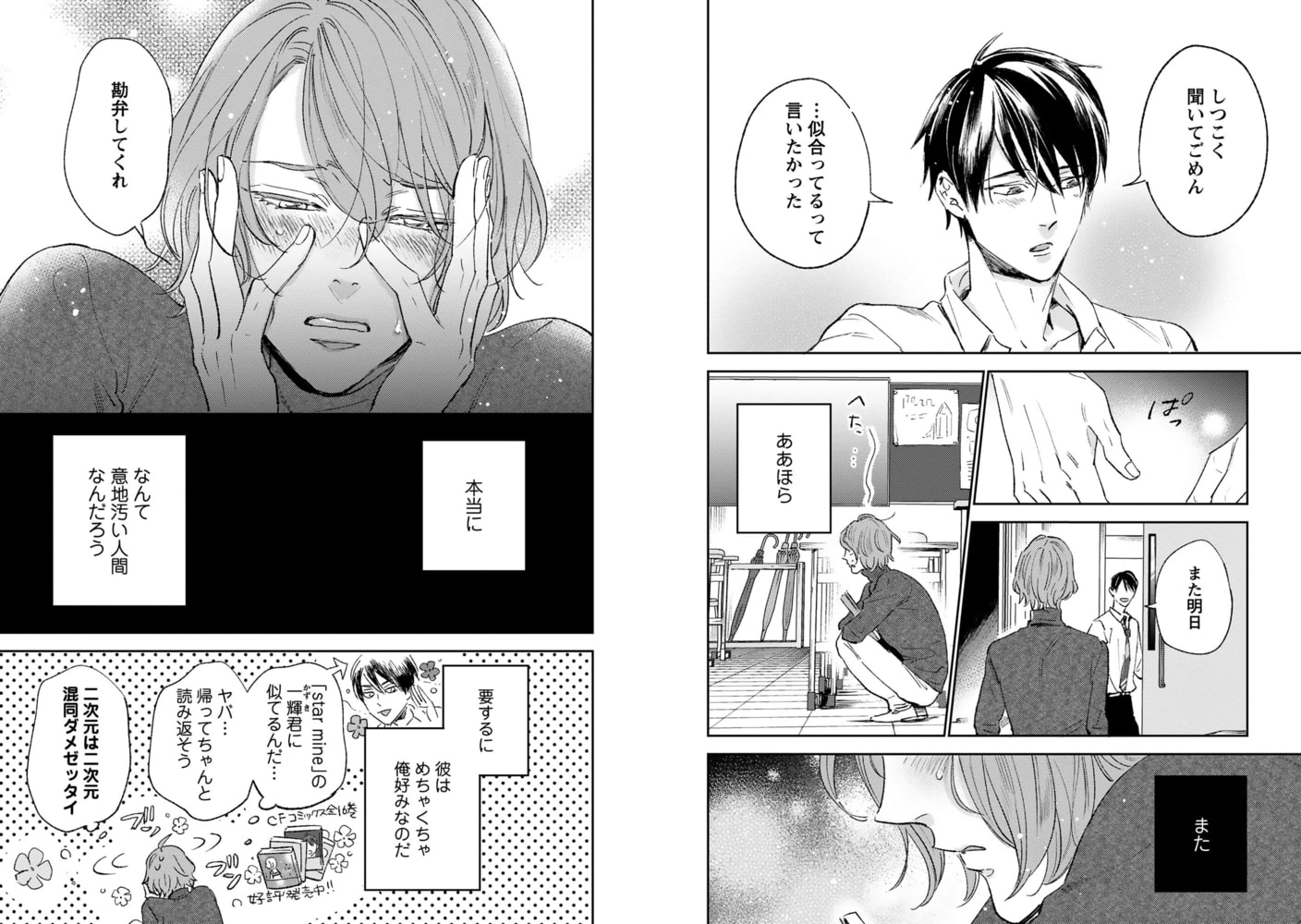 [涼子]肩甲骨とワンピース