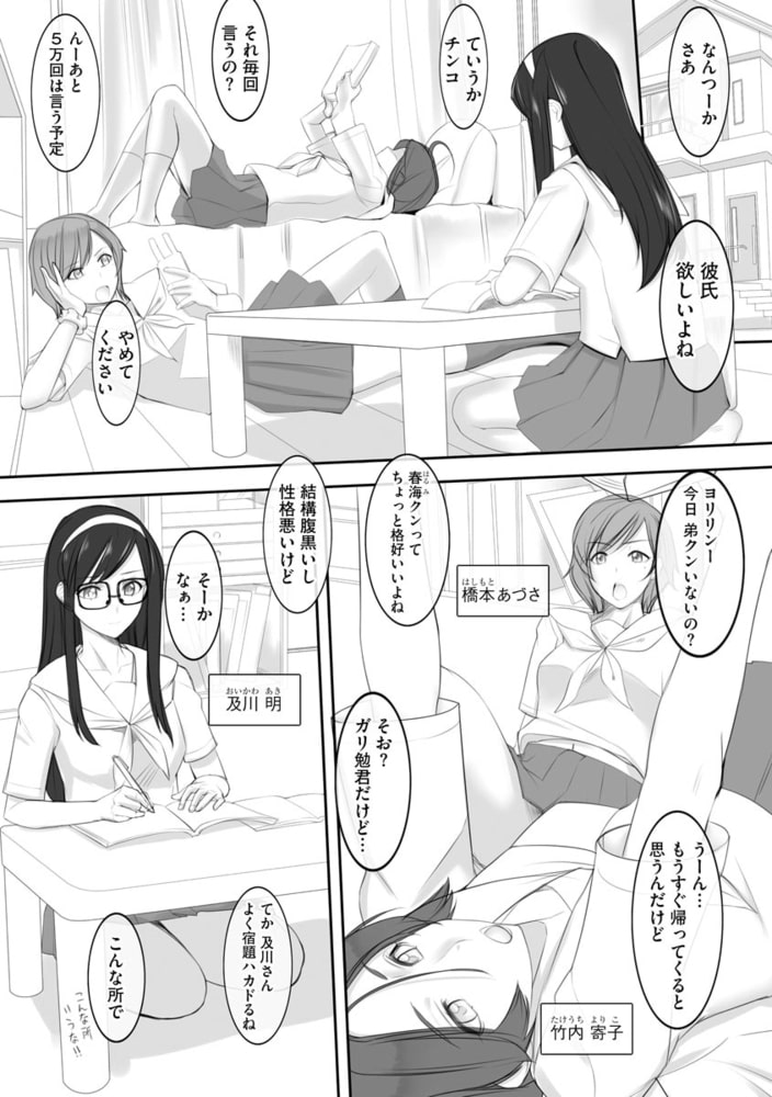 おとうと君に教えてもらおう!