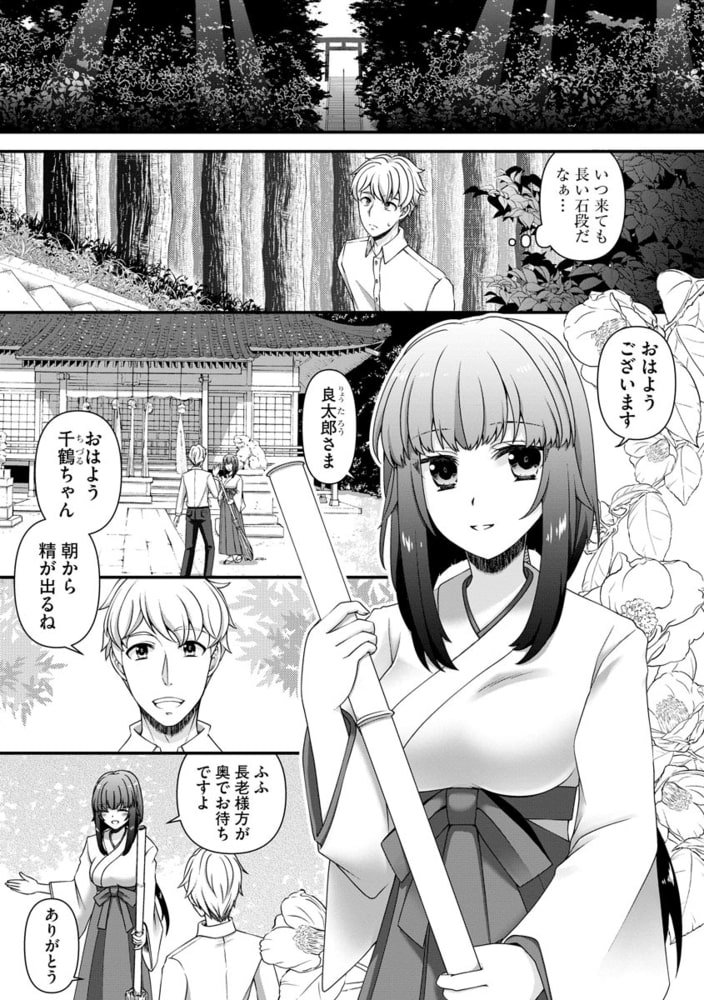 稀人さまの召すがまま