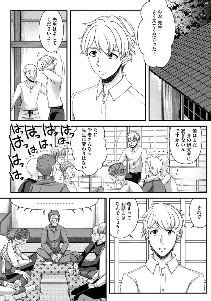 稀人さまの召すがまま