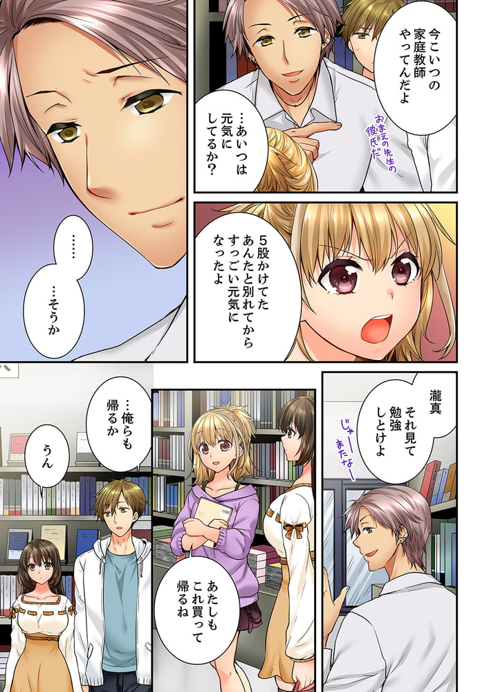 幼馴染にイかされるなんて…！同居初日に喧嘩エッチ31のサンプル画像5