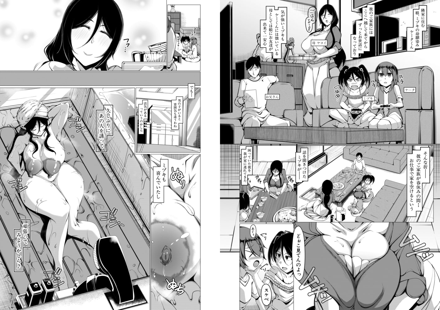 ヤヨイさんは欲求不満!?（瀧山ゆーいち）