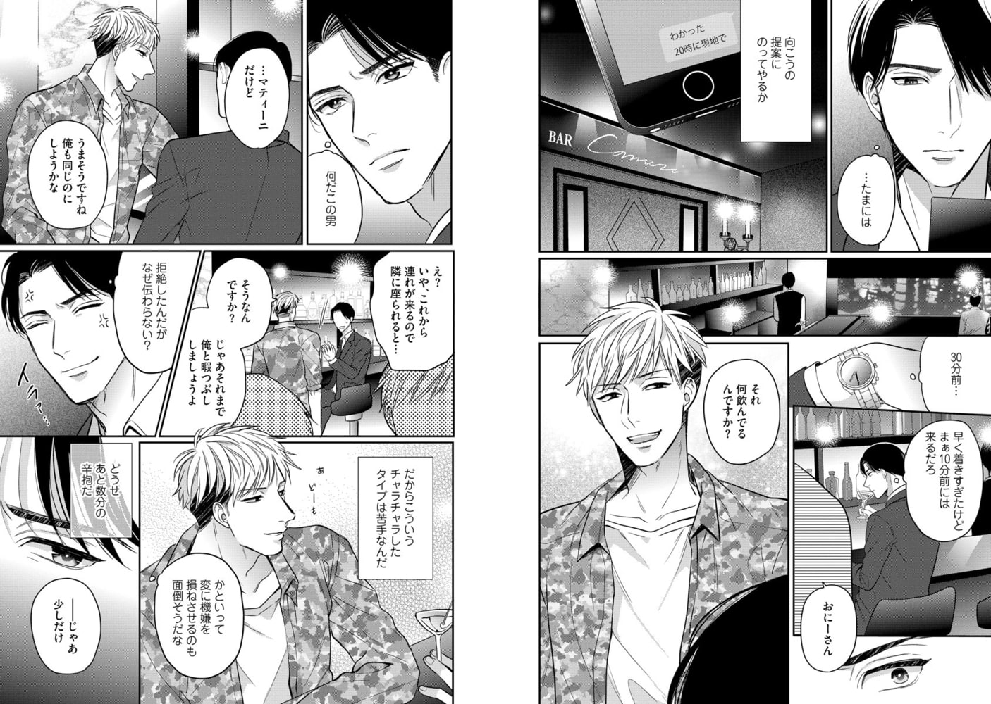 [加森キキ]クリーピーハニートラップ