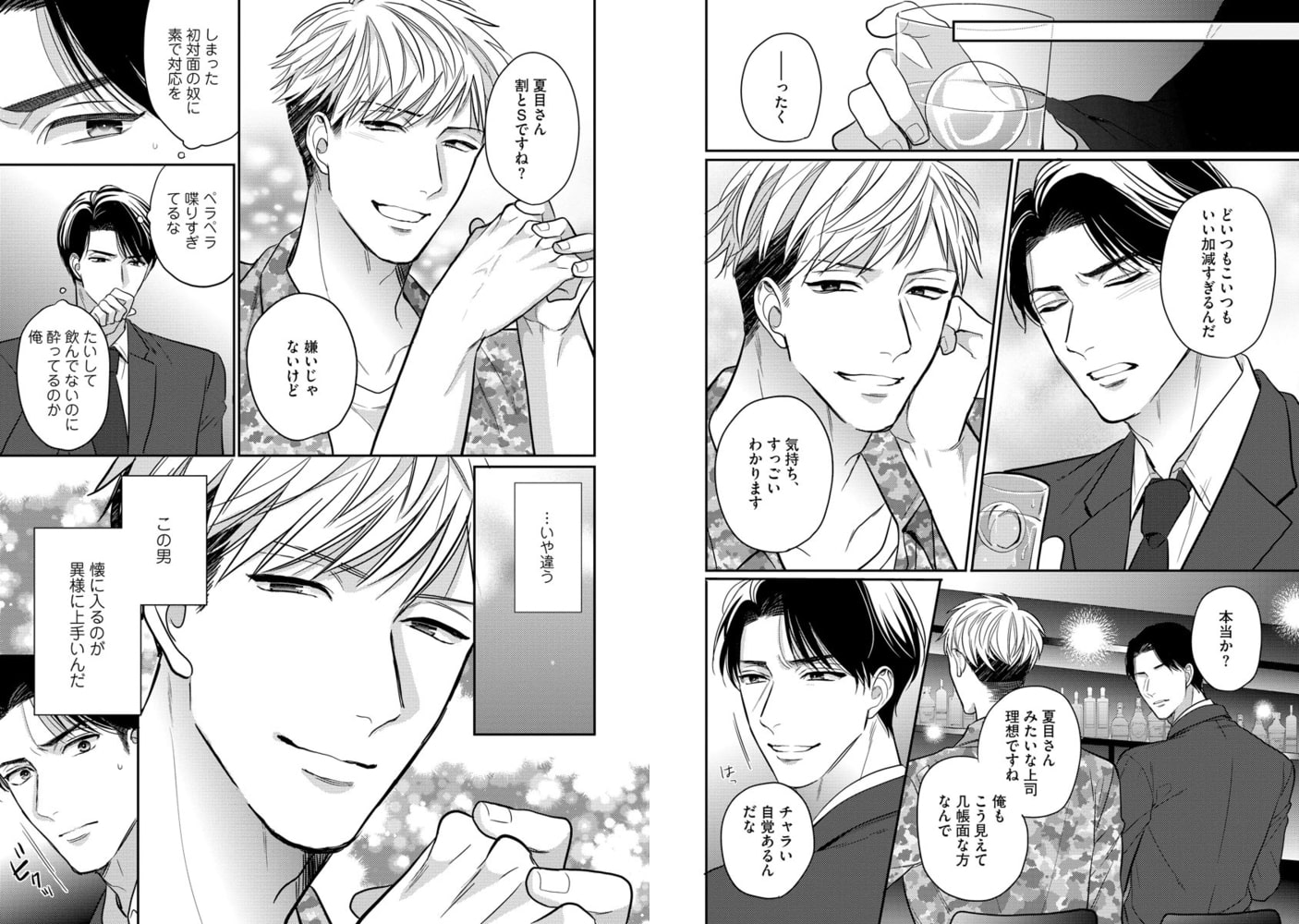 [加森キキ]クリーピーハニートラップ