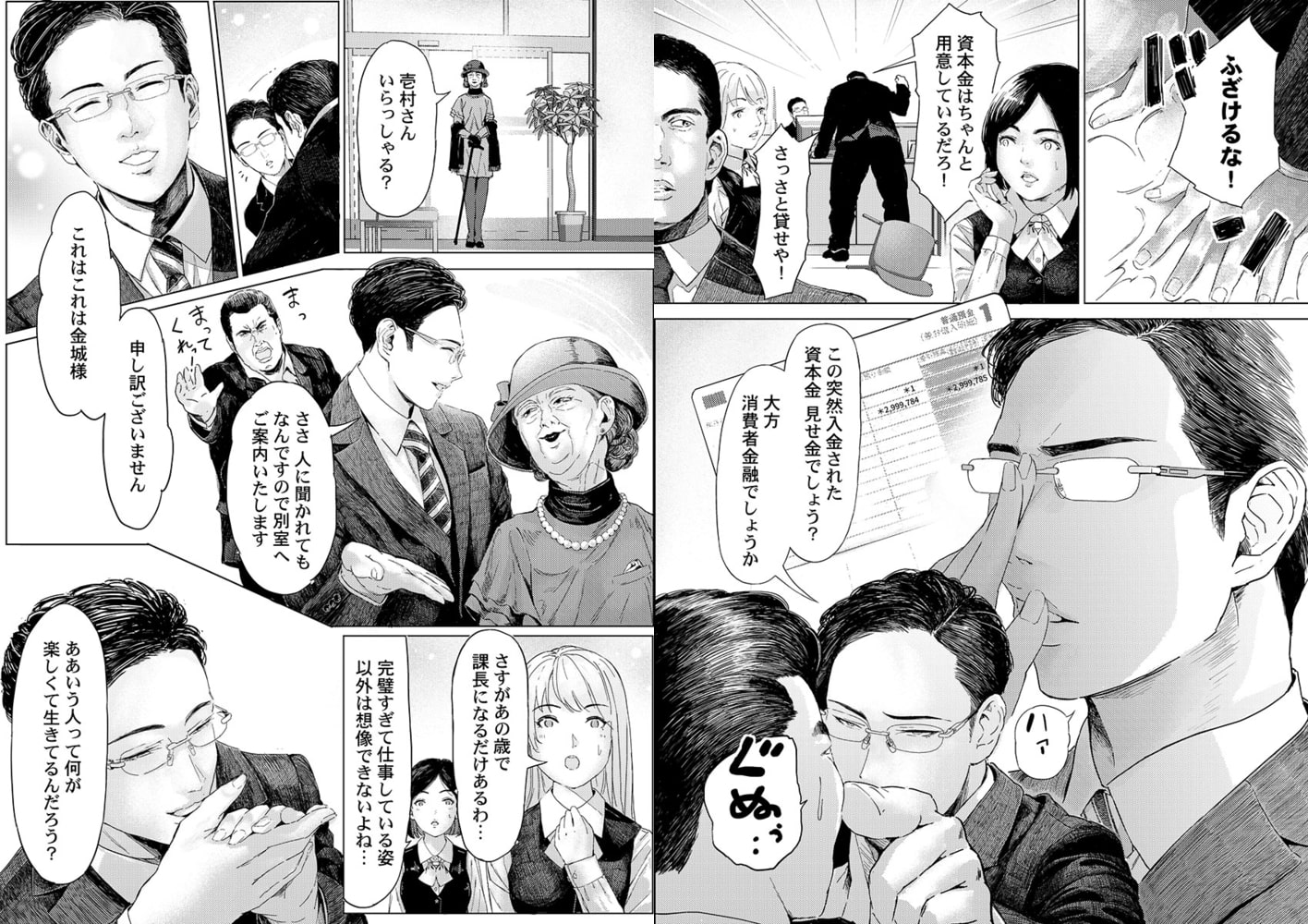 処女仲介人～奪ってほしい女達 1 [wwwave comics]