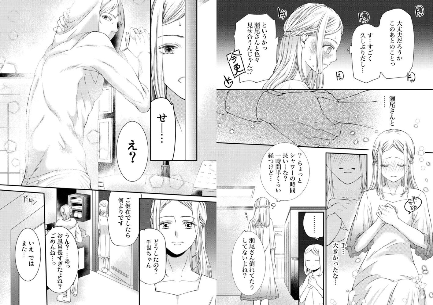 全力で、愛していいかな?(2)(商品番号:BJ255086)