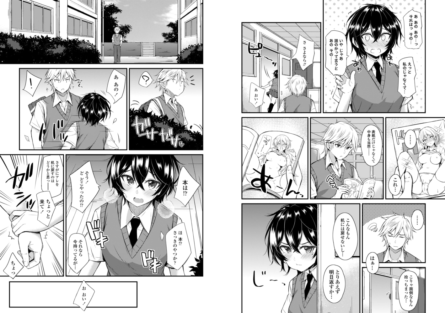 口止めはキスと…