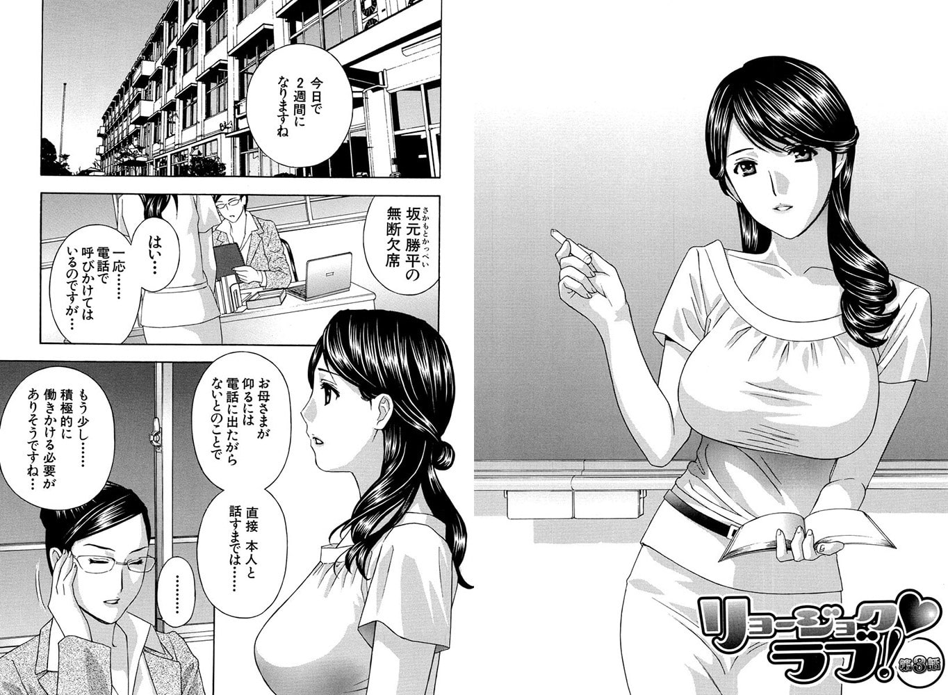 あえぐ!濡れる!（分冊版） 【第3話】