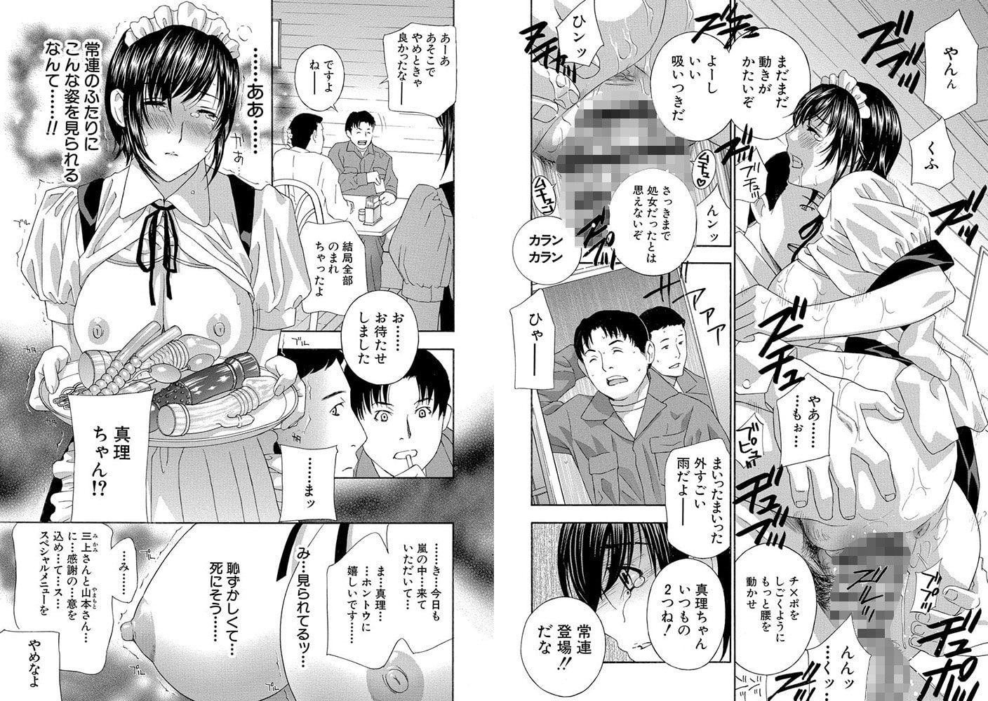 デビルなチェリー【完全版】（分冊版） 【リョージョクラブ!嵐の喫茶店 後編】