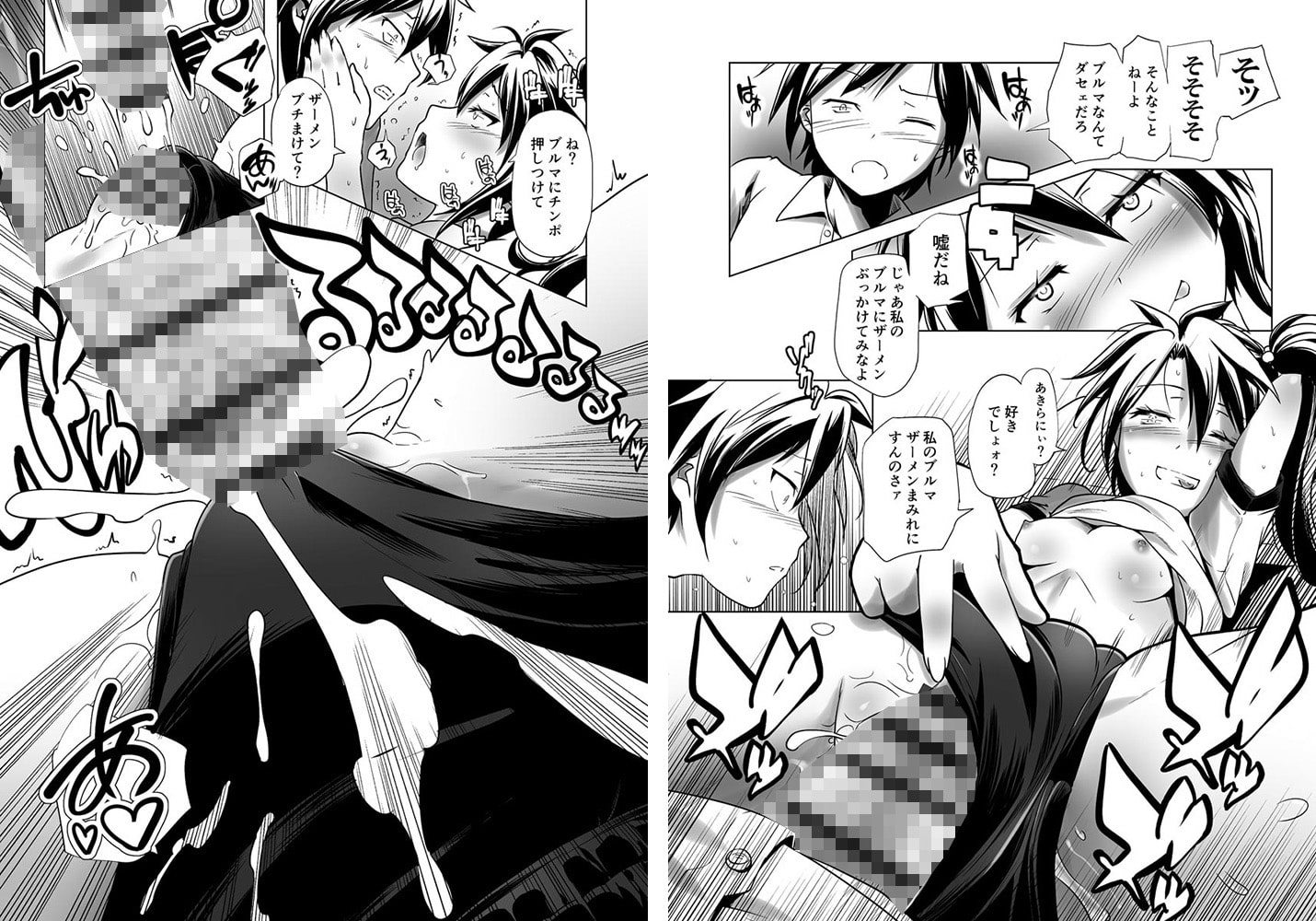 スク水とブルマで双子が変態!!（分冊版） 【第20話】のサンプル画像3