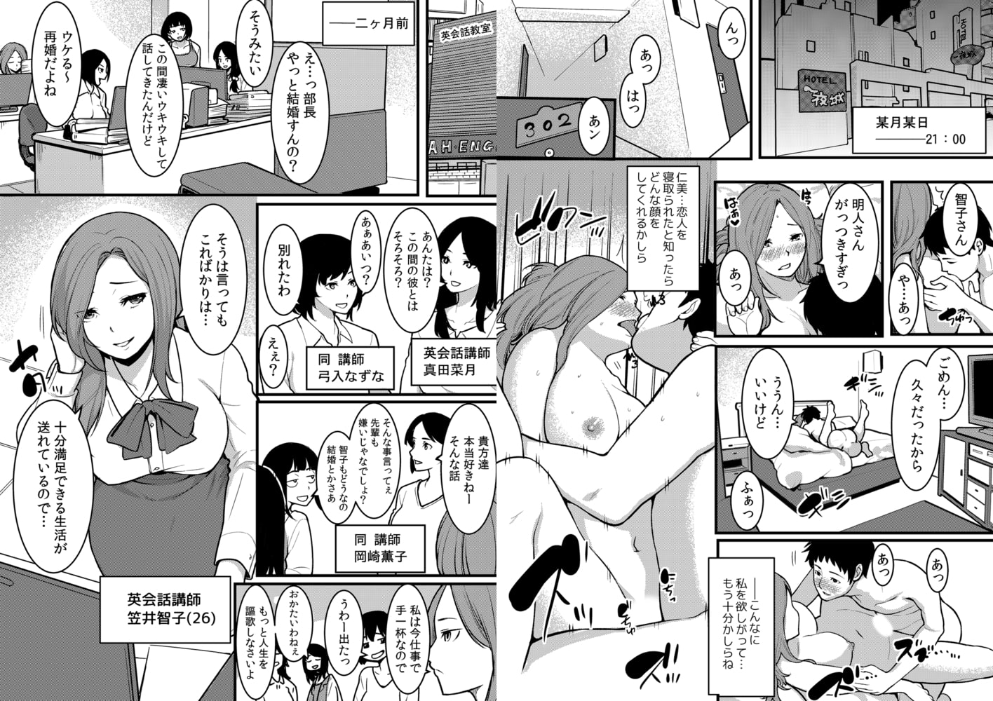 「音立てたらバレちゃいますよ?」友カレとイキっぱなしの寝取りレッスン(1)