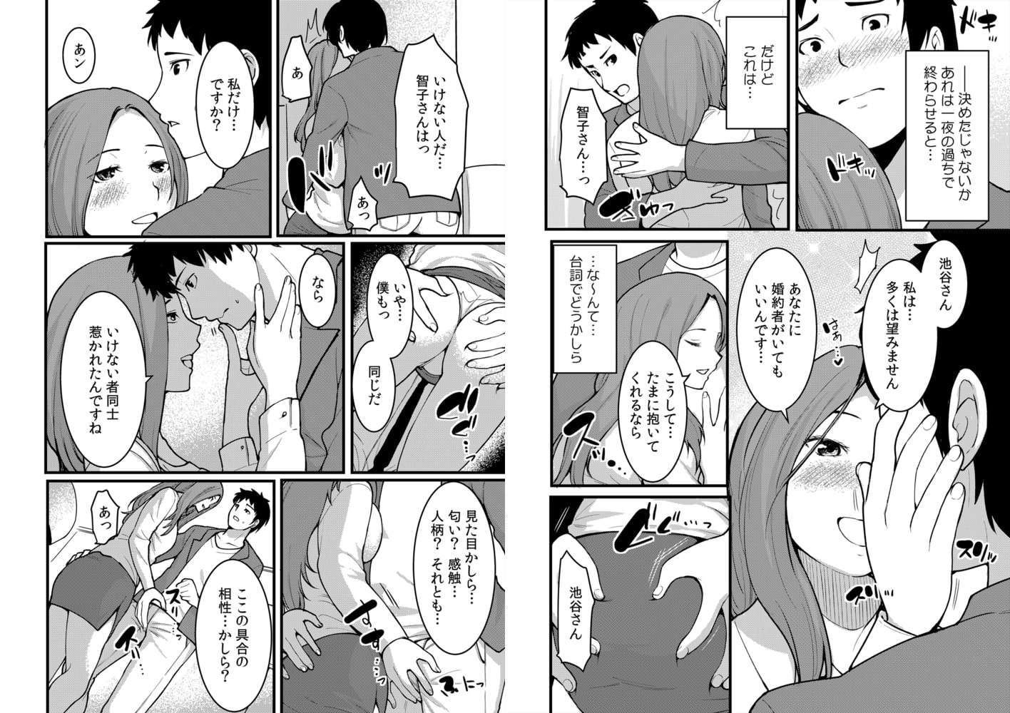 「音立てたらバレちゃいますよ?」友カレとイキっぱなしの寝取りレッスン(2)