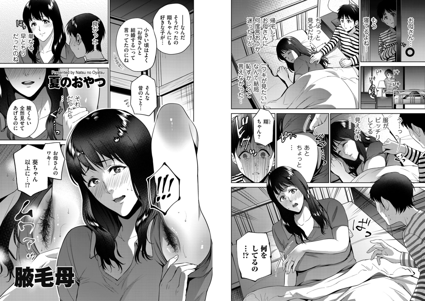 腋毛母 画像1