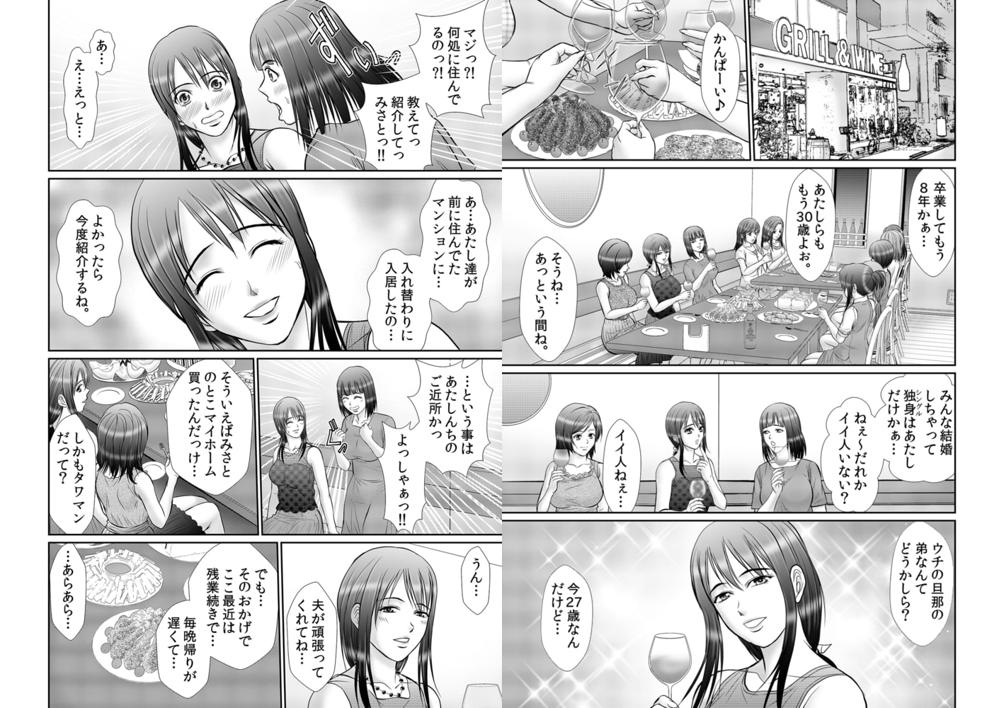 不倫してゴメンなさい。 4 不倫してゴメンなさい。 4