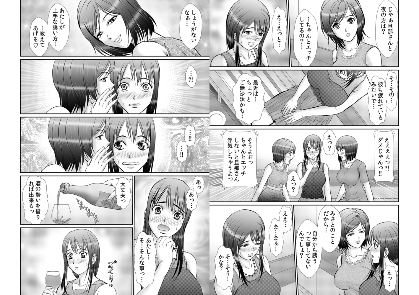 不倫してゴメンなさい。 4 不倫してゴメンなさい。 4