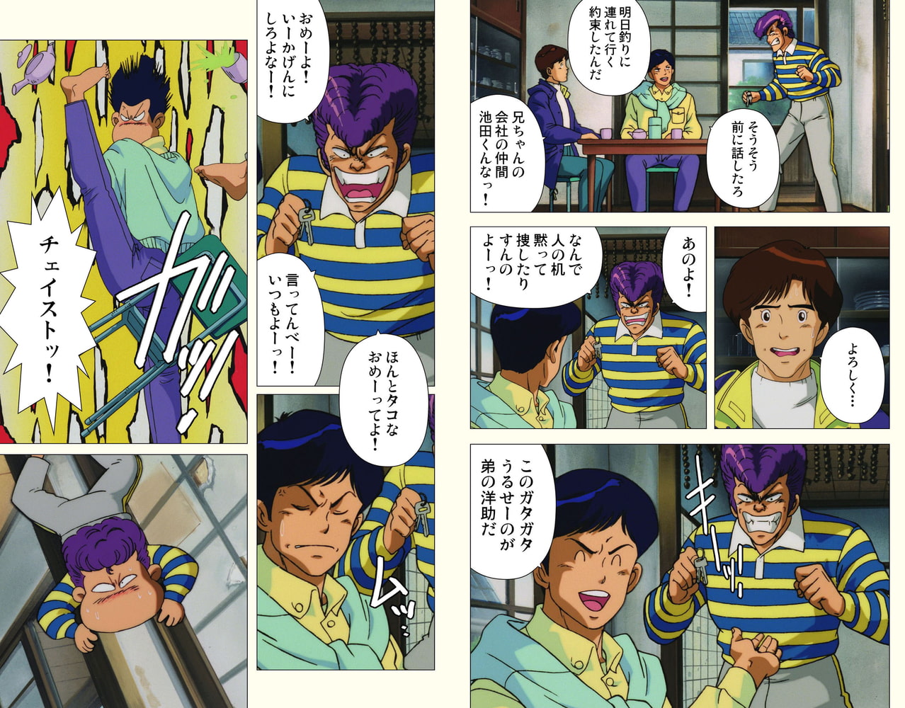 フルカラーフィルムコミック 湘南爆走族9 俺とお前のgood Luck Complete版 Tme出版 Dlsite Comipo