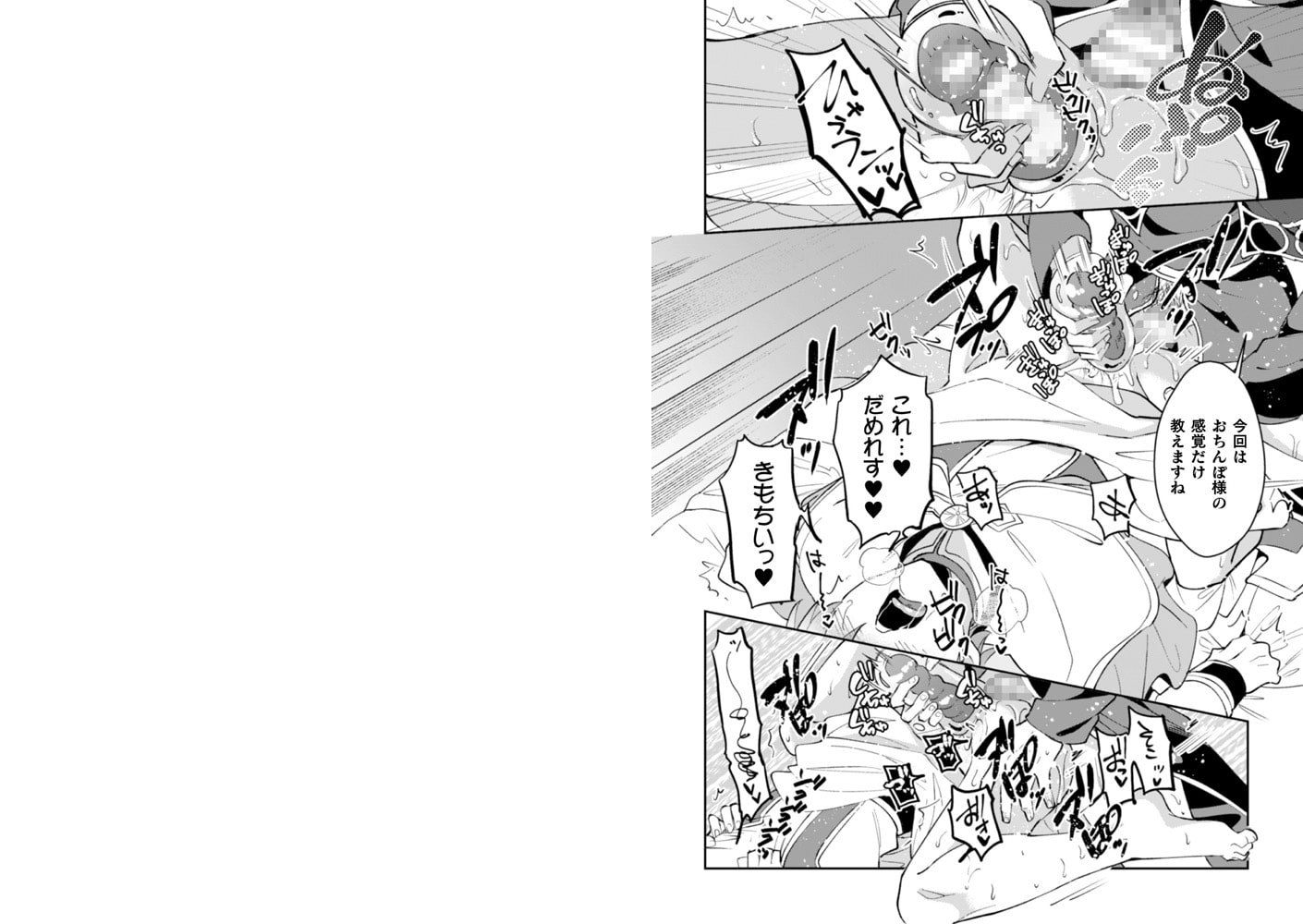 禁呪の魔道書2 神官さんは催○魔法で男根に仕える悦びを知る 画像5