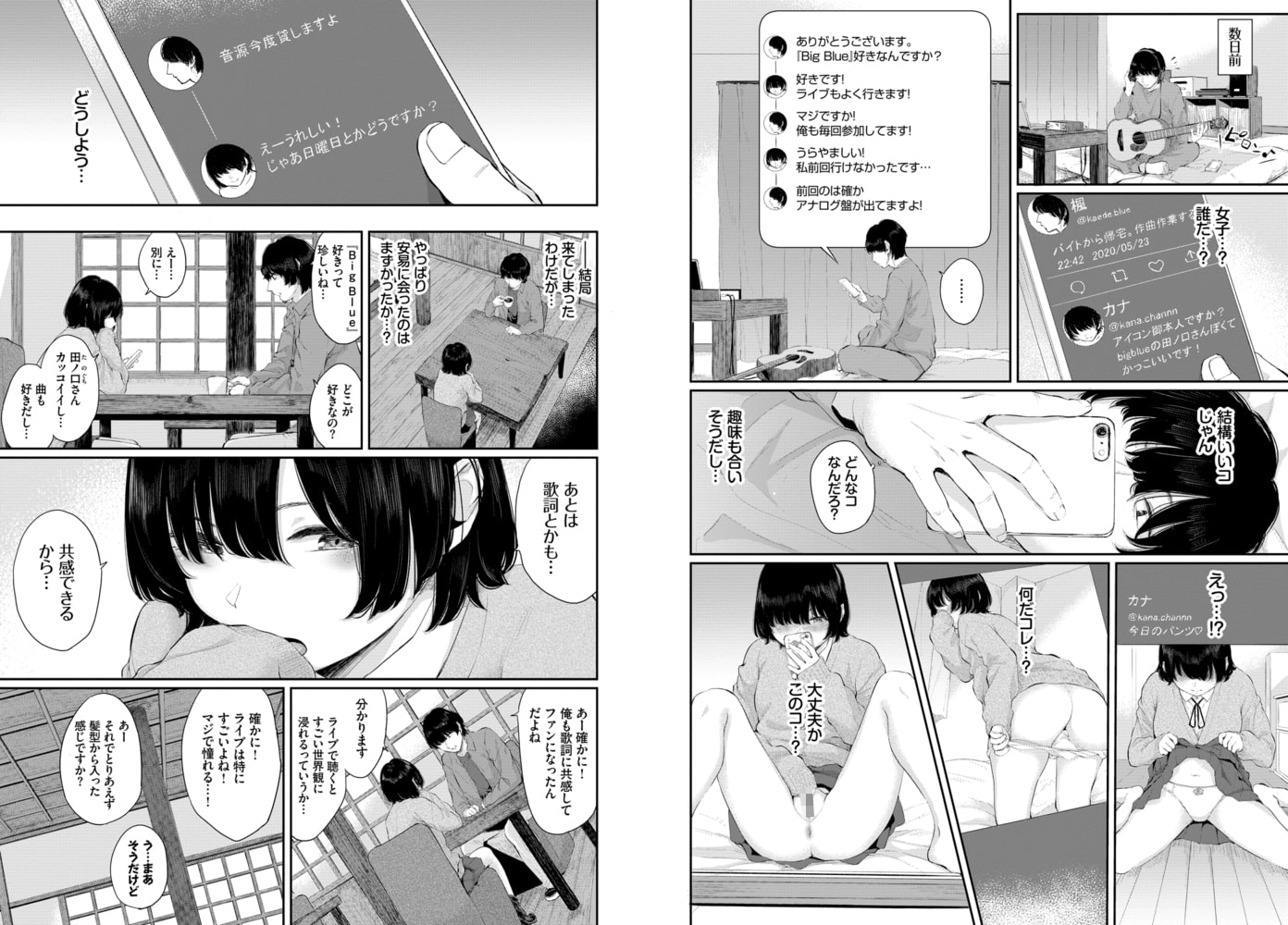日陰の花 前編