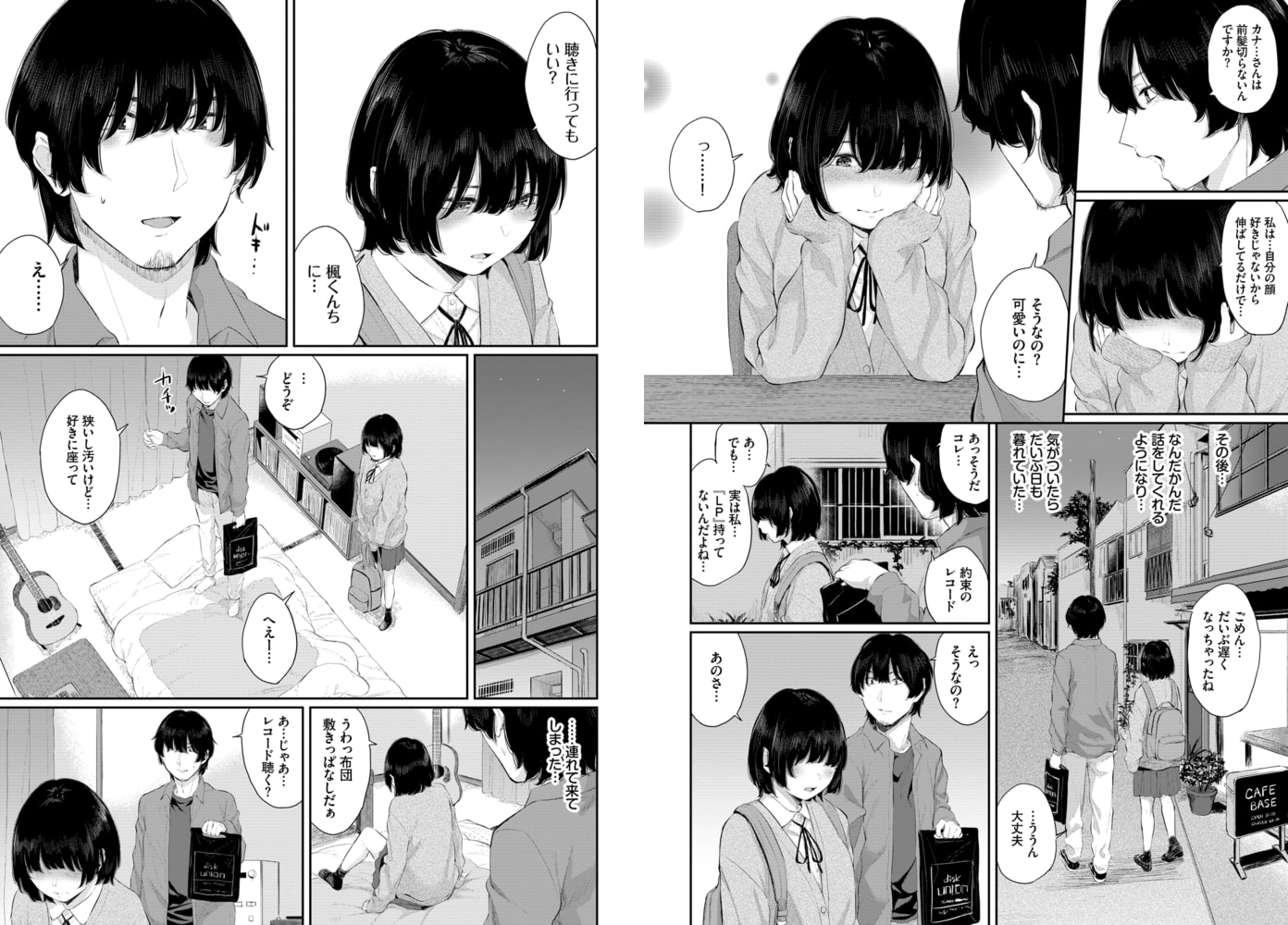 日陰の花 前編