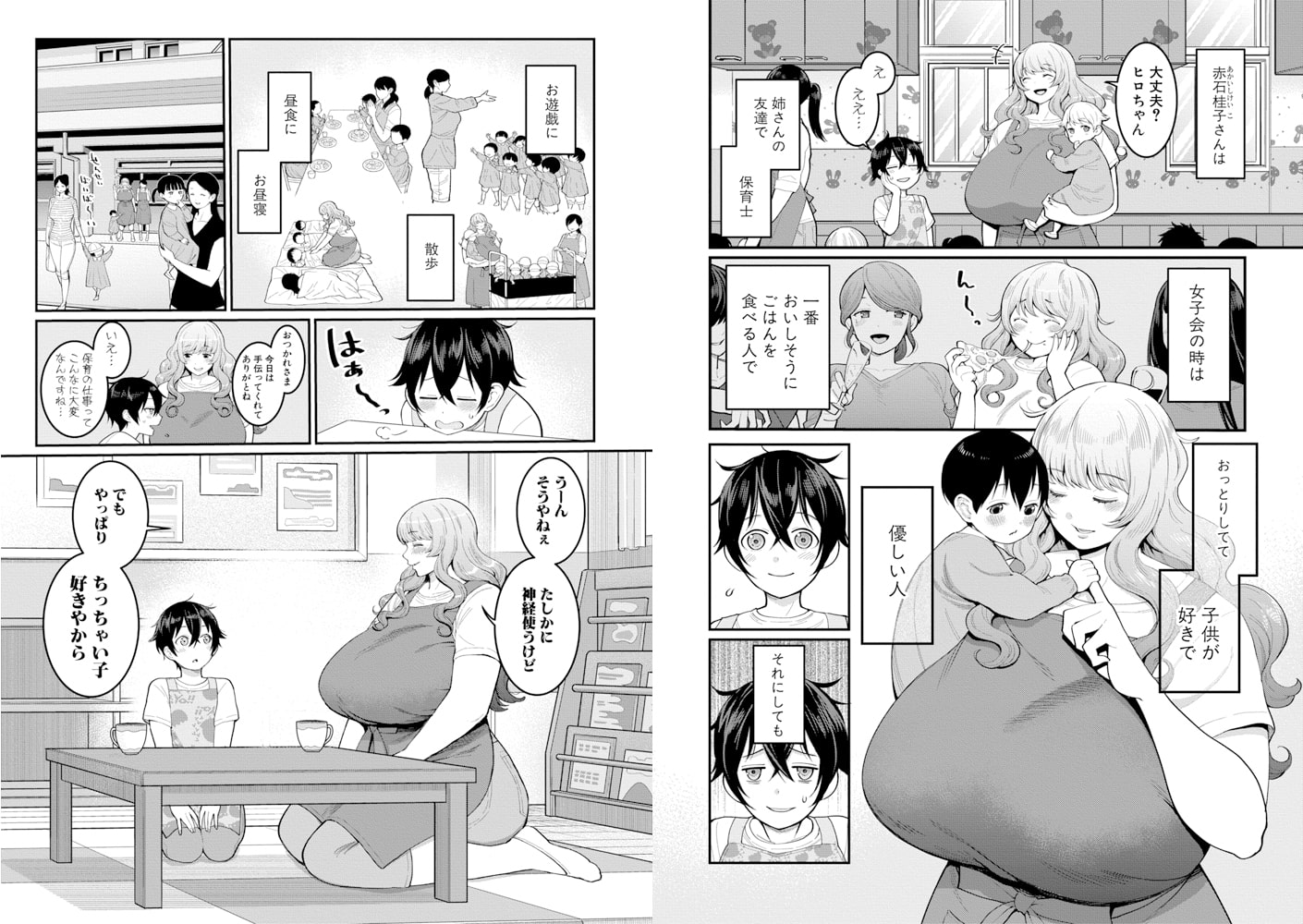 ぼくのおとな職業体験【第3話】