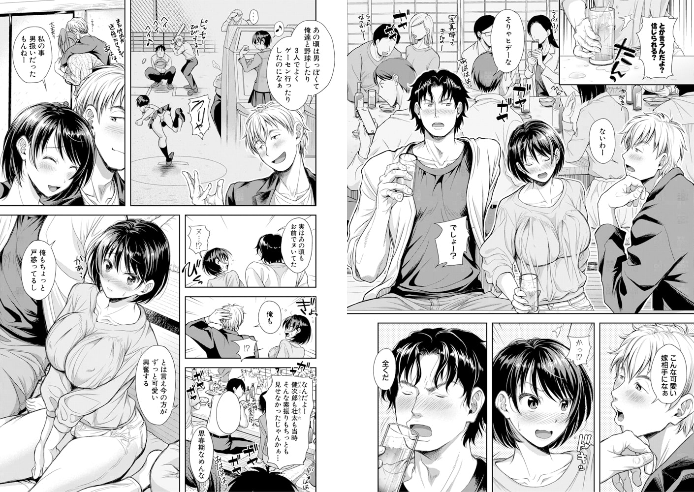 妻を同窓会にいかせたら【第2話 友情と性欲】