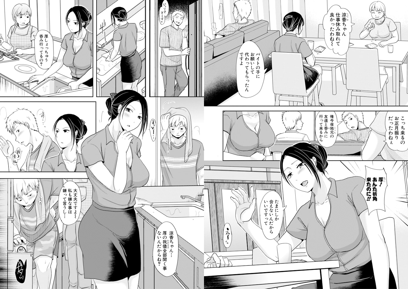 あなたが知らない楽しいコト