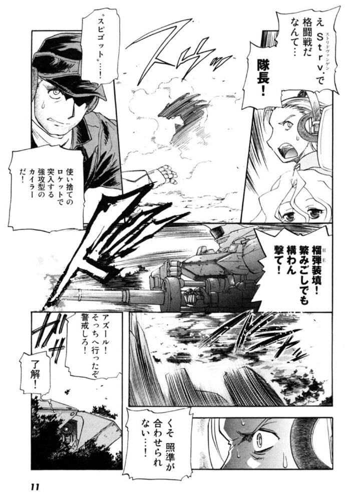 フォーチュン ブリゲイド 完全版 2 ナンバーナイン Dlsite Comipo