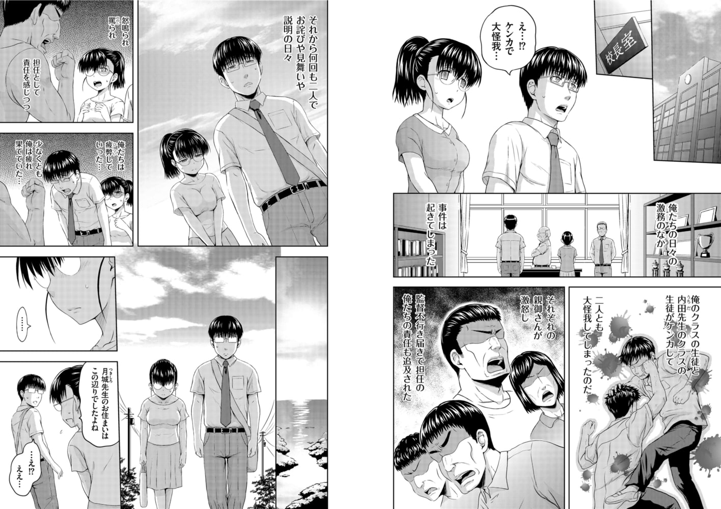 妹の愛に包まれたい(4) 妹の愛に包まれたい(4)