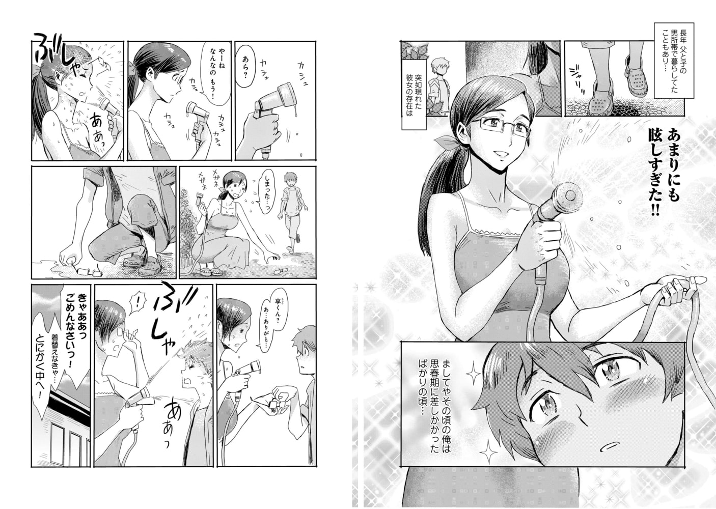 媚肉艶奏2
