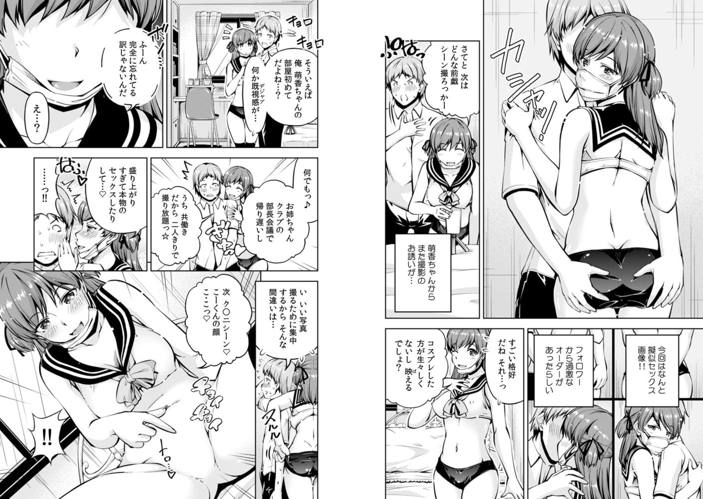 「先っぽだけだから…大丈夫…」ノーパン幼なじみと発情セックス (5)