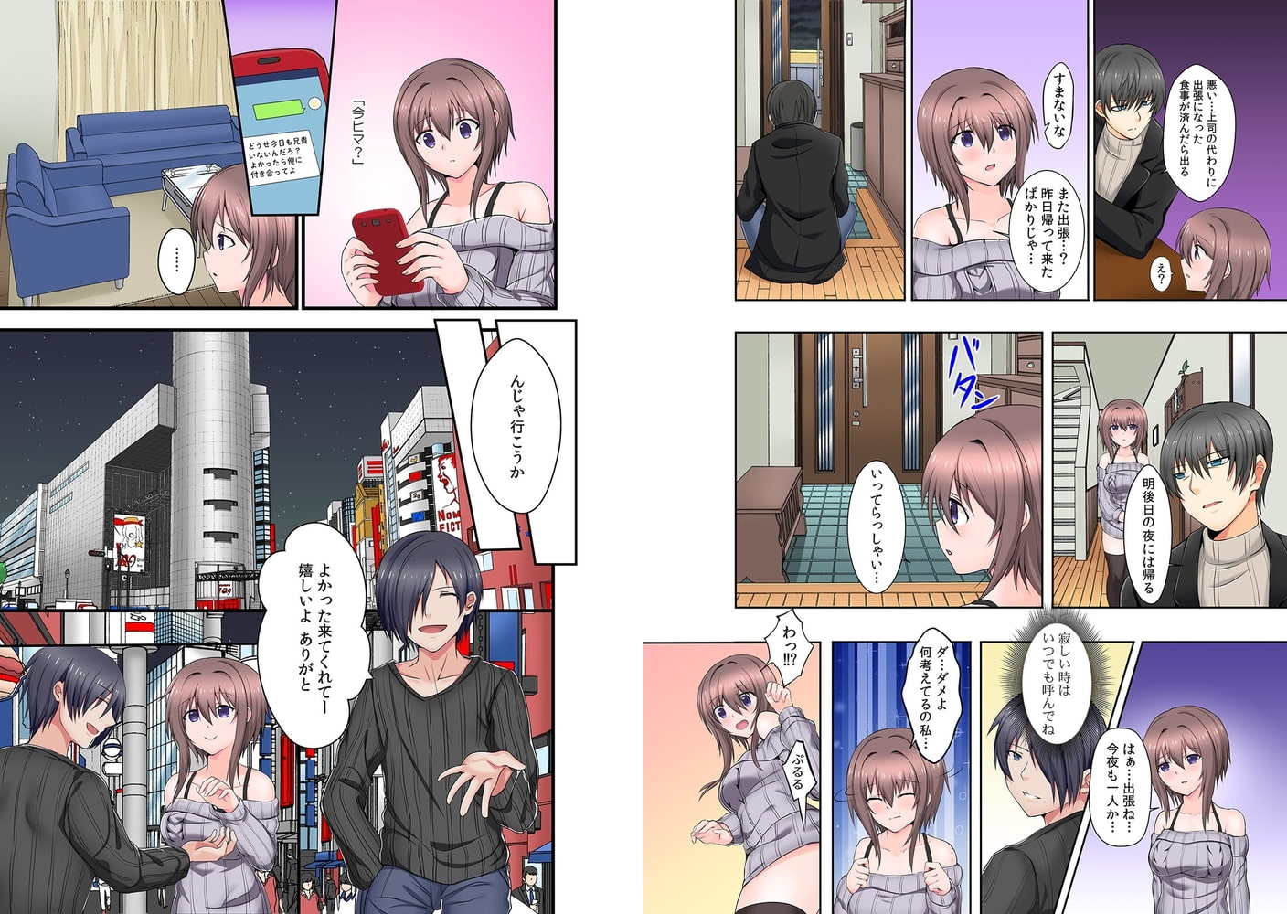 びちょ濡れガチイキマッサージ「兄貴よりもいっぱい気持ち良くしてあげるね？」【フルカラー】(3)