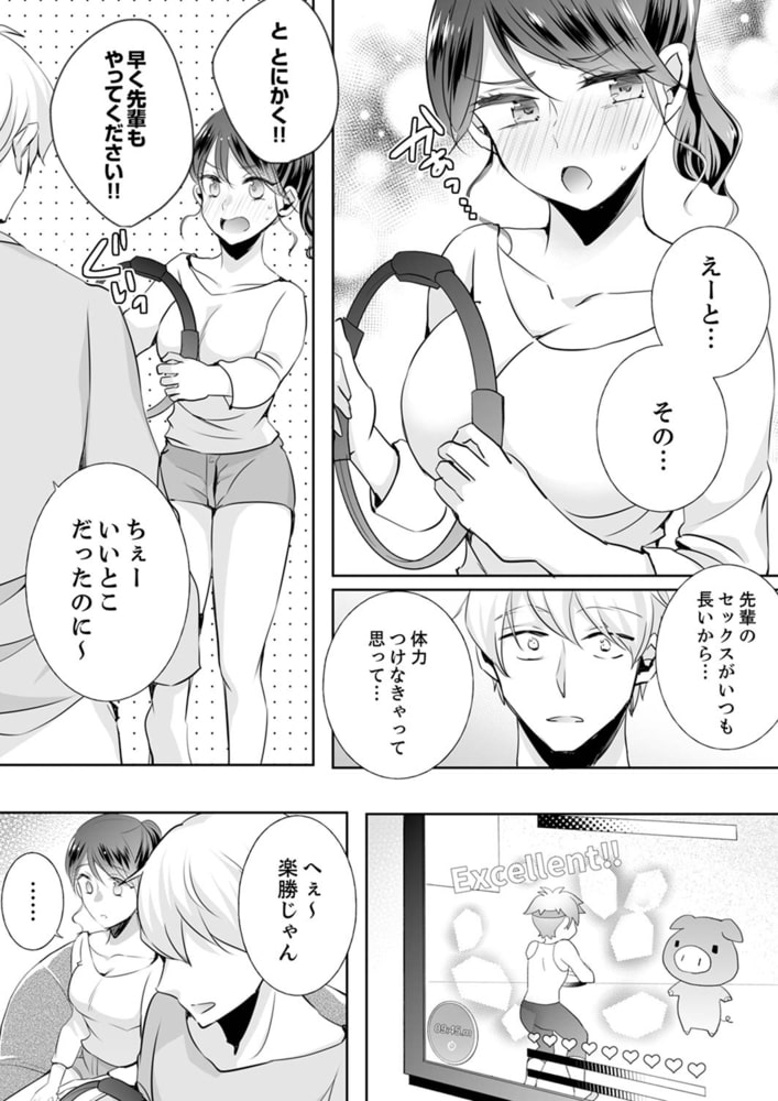 許可なく挿入れちゃ、ダメ…〜飲み会後、お持ち帰りされて朝までコース１１のサンプル画像4