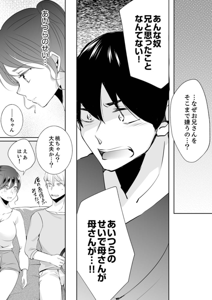 許可なく挿入れちゃ、ダメ…〜飲み会後、お持ち帰りされて朝までコース１１のサンプル画像5