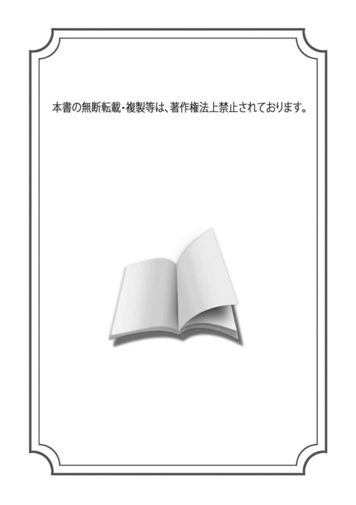 悪役BL【特典付き】 サンプル2