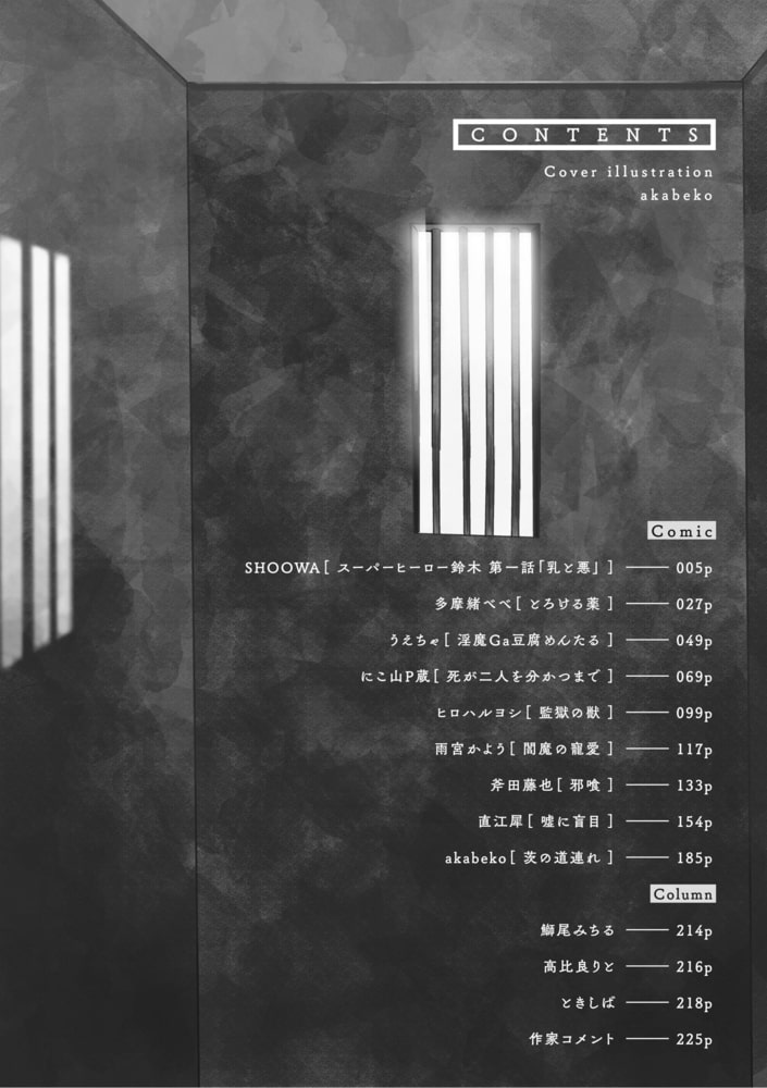 悪役BL【特典付き】 サンプル4