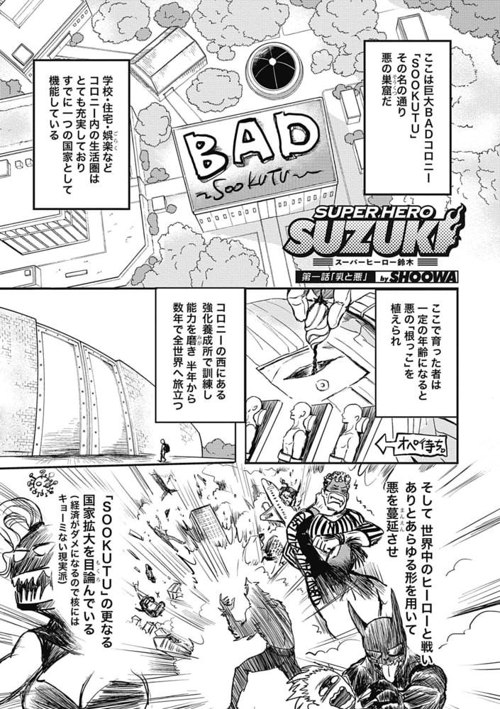 悪役BL【特典付き】 サンプル5