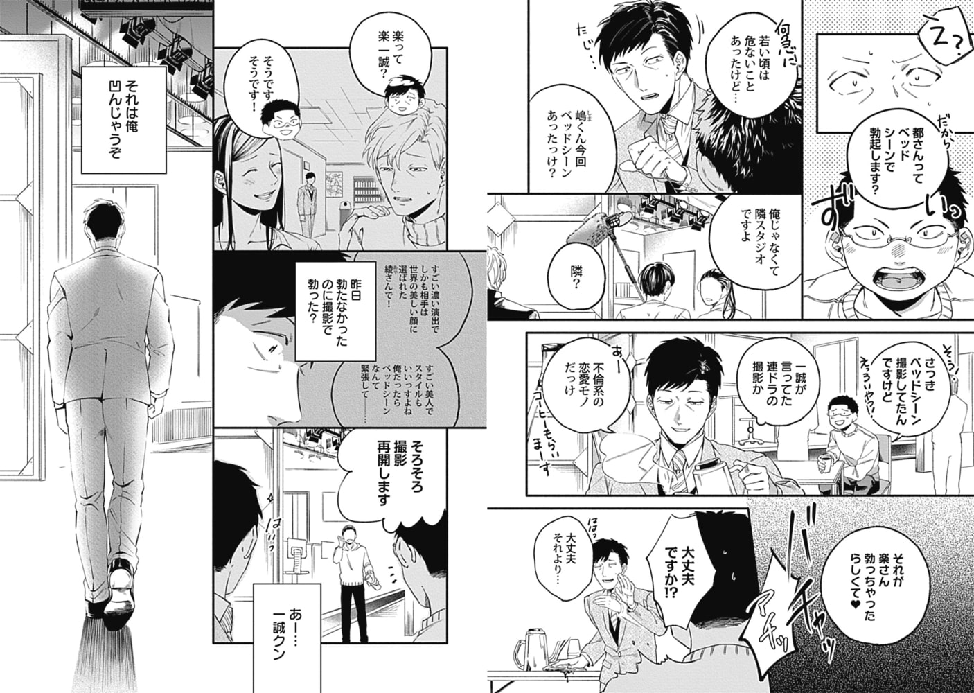 10年目、シナリオ通りにいかない恋【電子限定版特典付き】 サンプル8