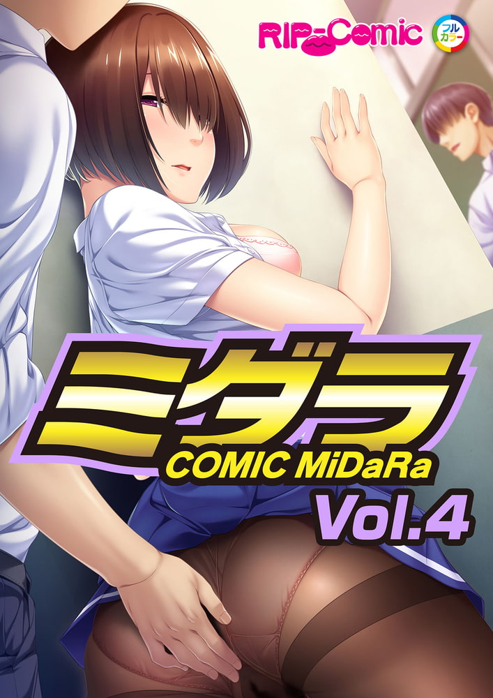コミック ミダラ Vol.4