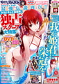 BugBug2026年6月号 [辰巳出版] | DLsite 成年コミック - R18