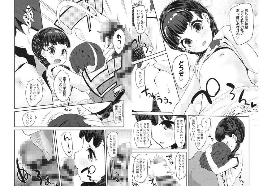 【ロリ円光】前島龍先生 2冊パック(202009)のサンプル画像