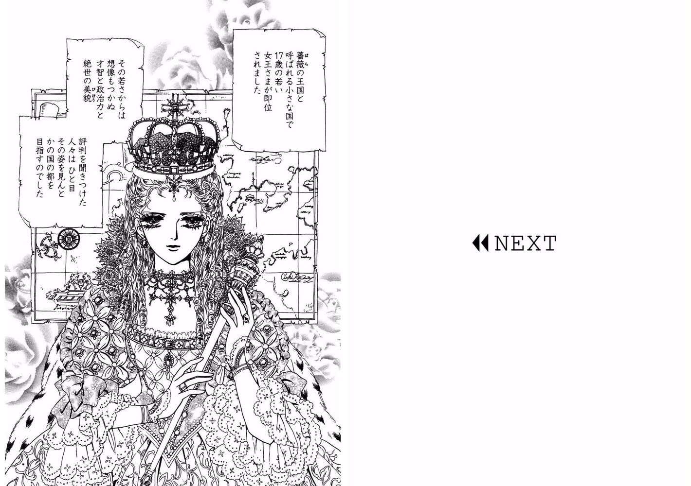 ローゼリア王国物語 1巻 ビーグリー Dlsite Comipo