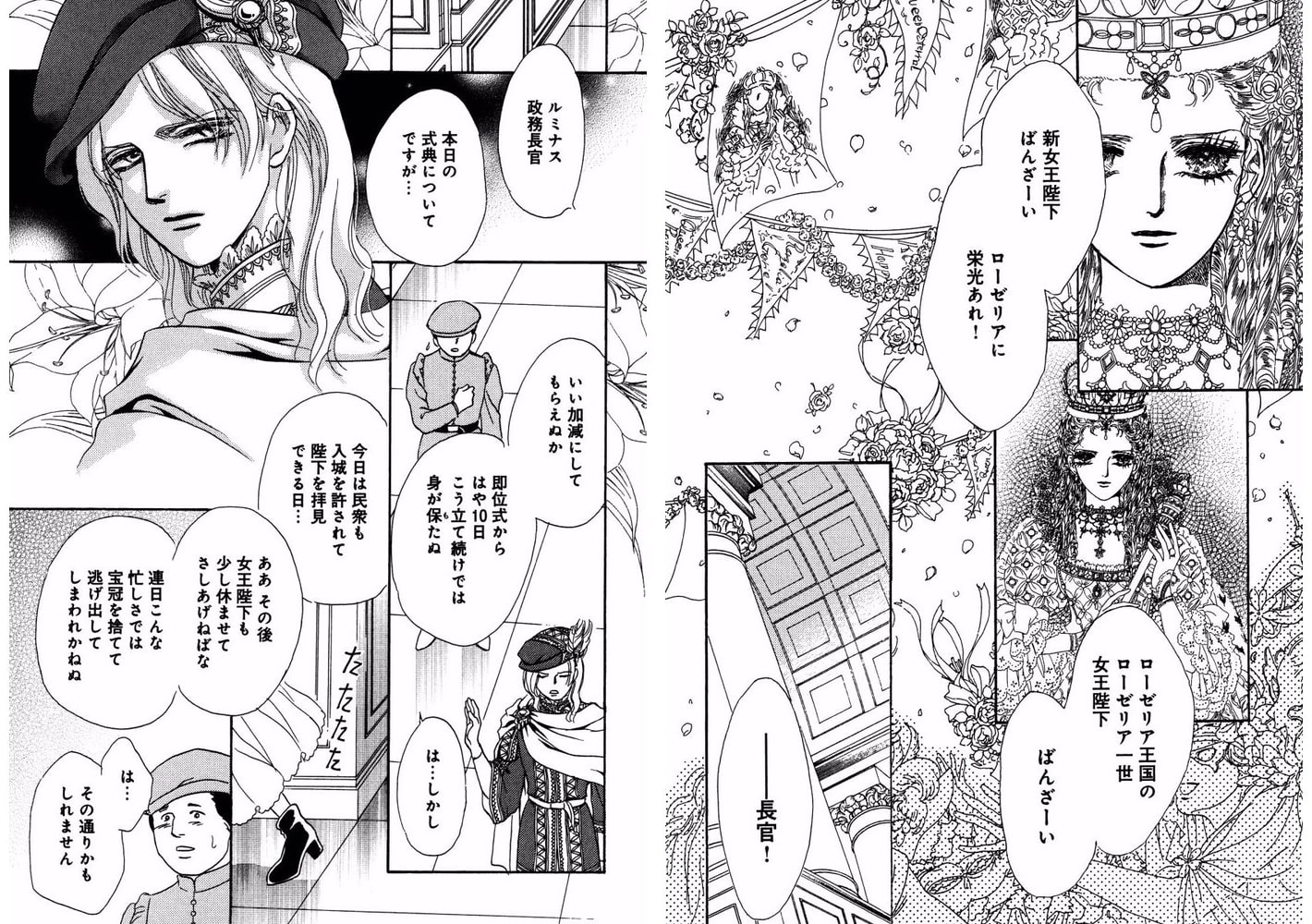 ローゼリア王国物語 1巻 ビーグリー Dlsite Comipo