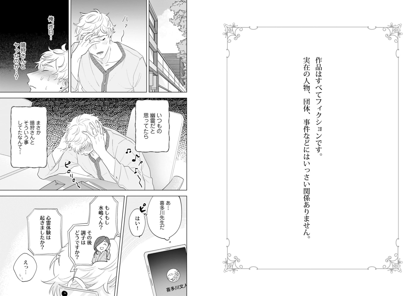 霊感アパート4～深夜の秘め事～ サンプル1