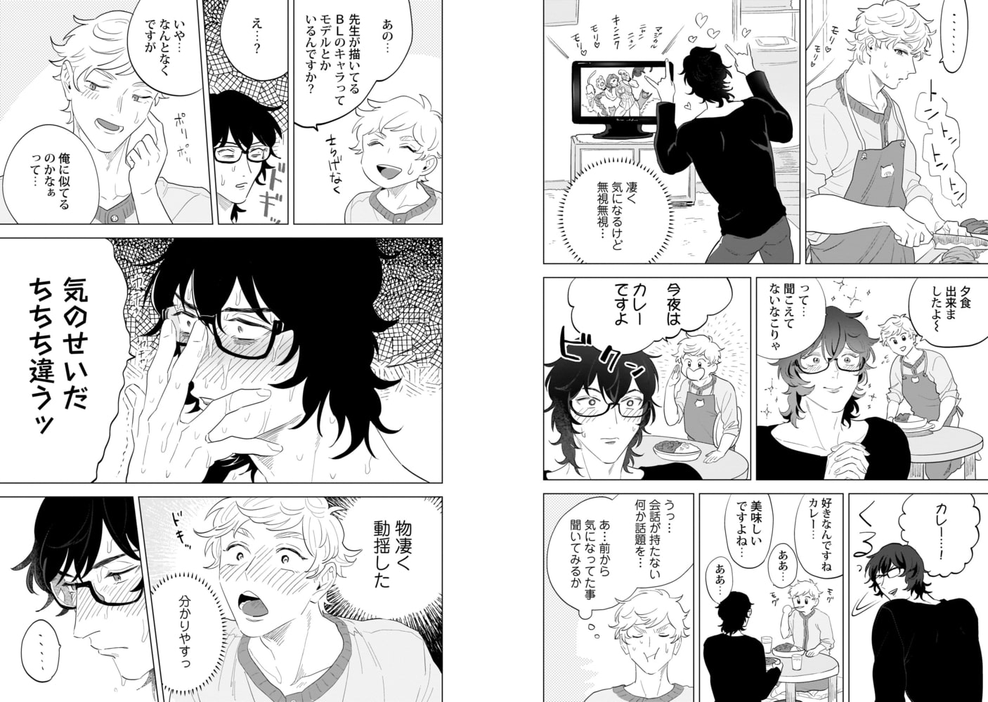 霊感アパート4～深夜の秘め事～ サンプル3
