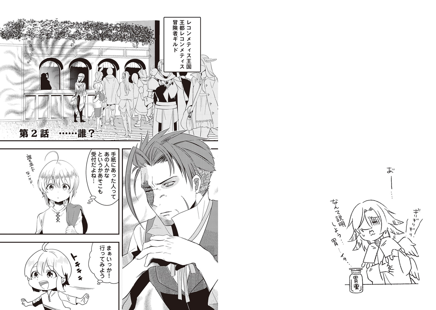 初期スキルが便利すぎて異世界生活が楽しすぎる 1 アルファポリス Dlsite Comipo 初期スキルが便利すぎて異世界生活が楽しすぎる 1 アルファポリス Dlsite Comipo