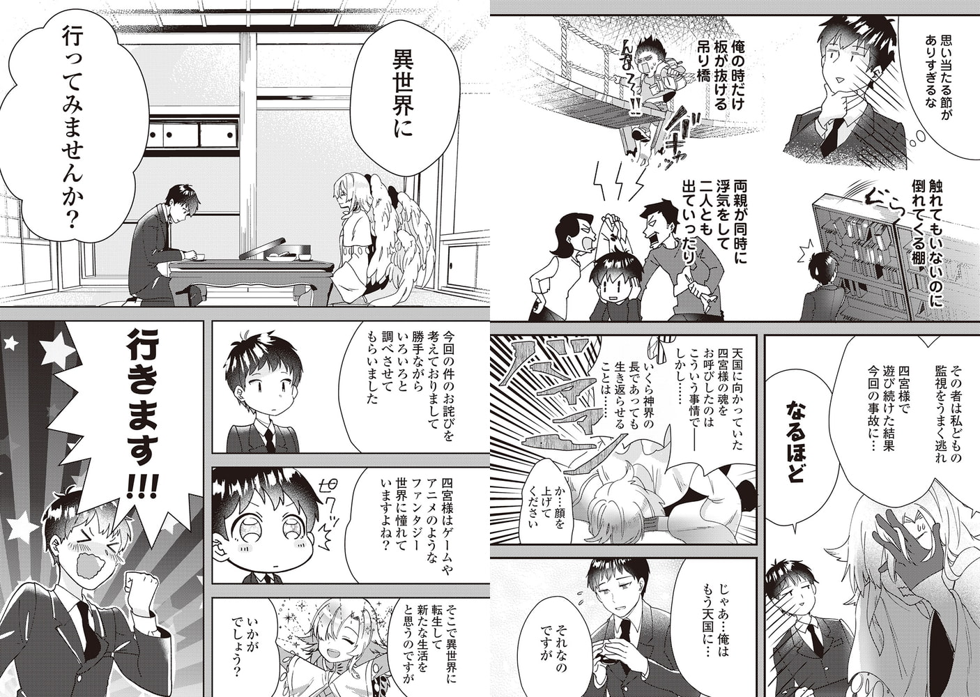 初期スキルが便利すぎて異世界生活が楽しすぎる １ アルファポリス Dlsite Comipo