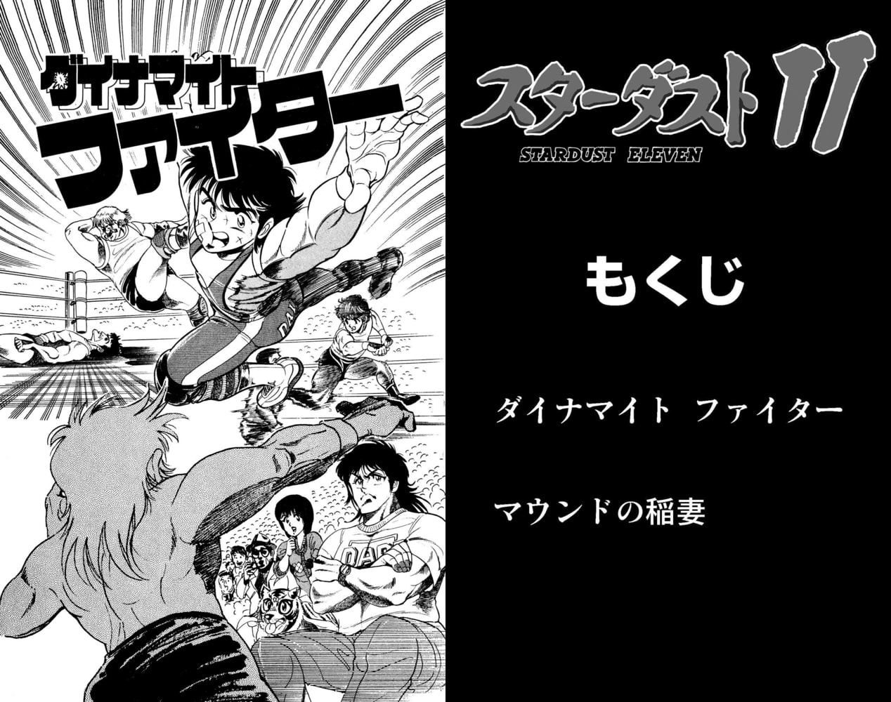 スターダスト11 4 グループ ゼロ Dlsite Comipo