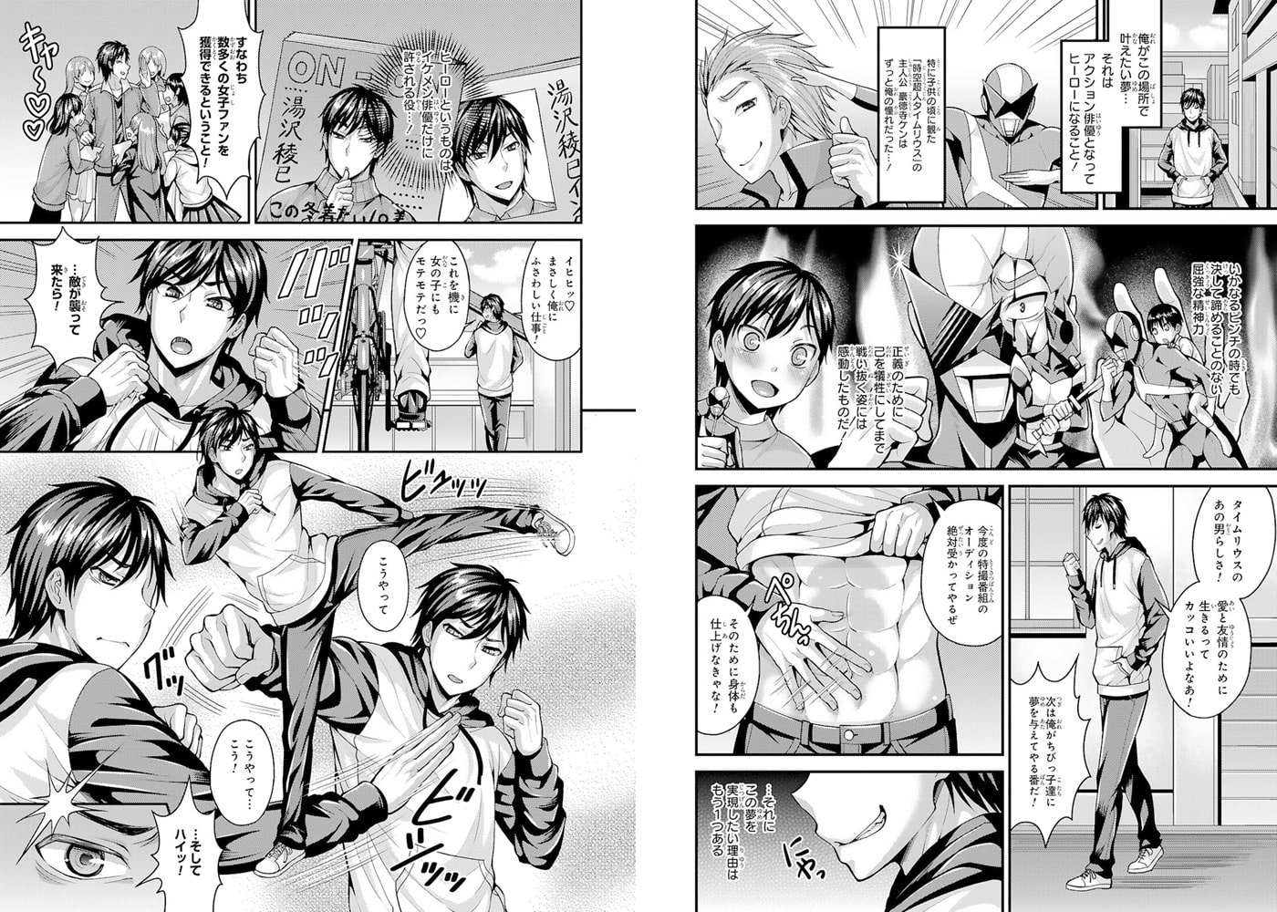 入った銭湯はハッテン場でした~強情ノンケをメスにする挿入浴~R18版1【DLsite特典付】 画像2